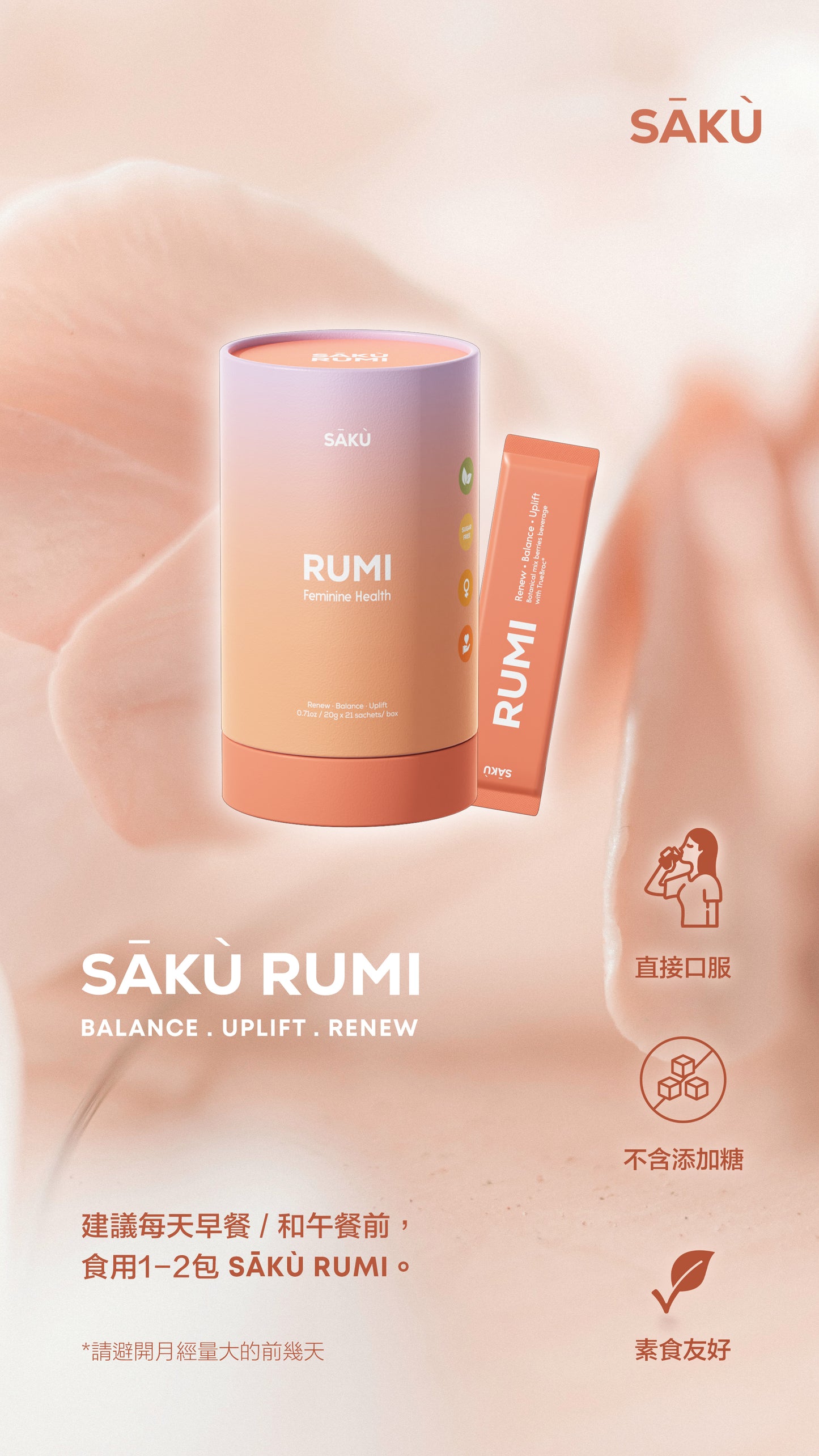 Aphro x Rumi