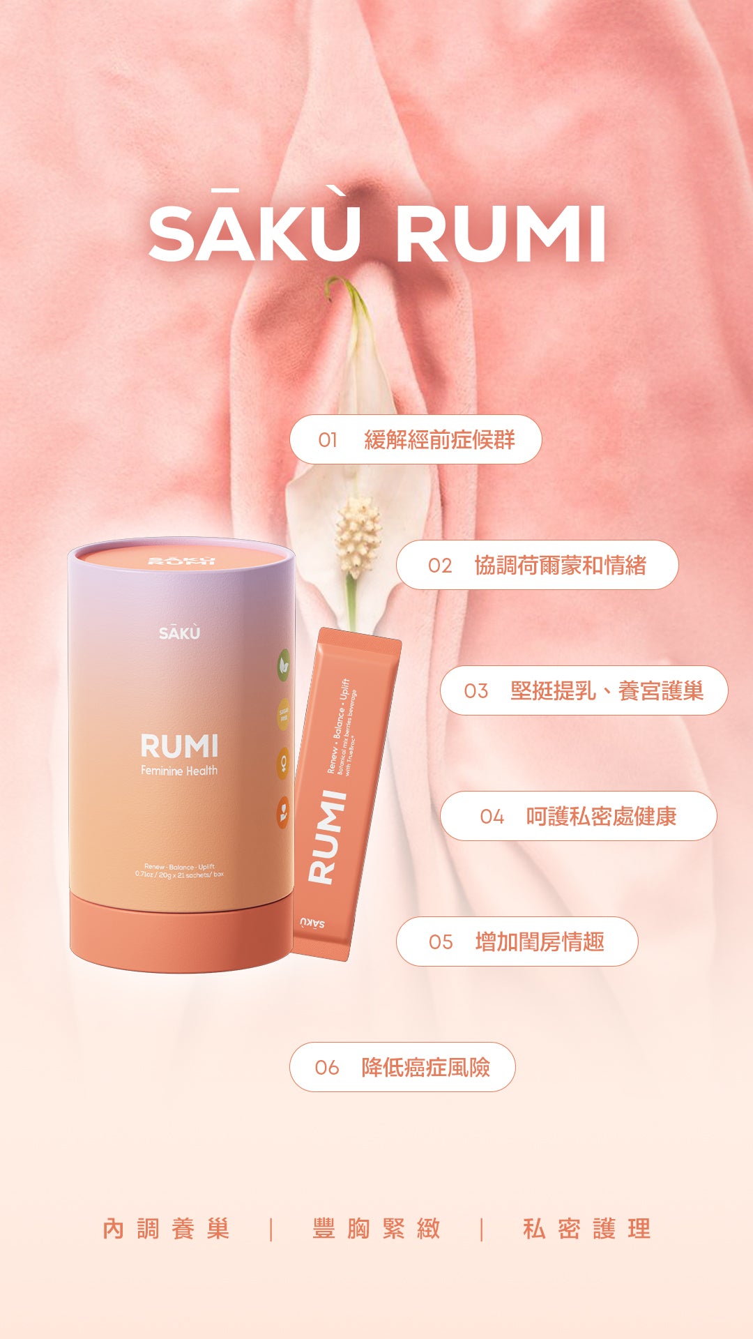 Aphro x Rumi